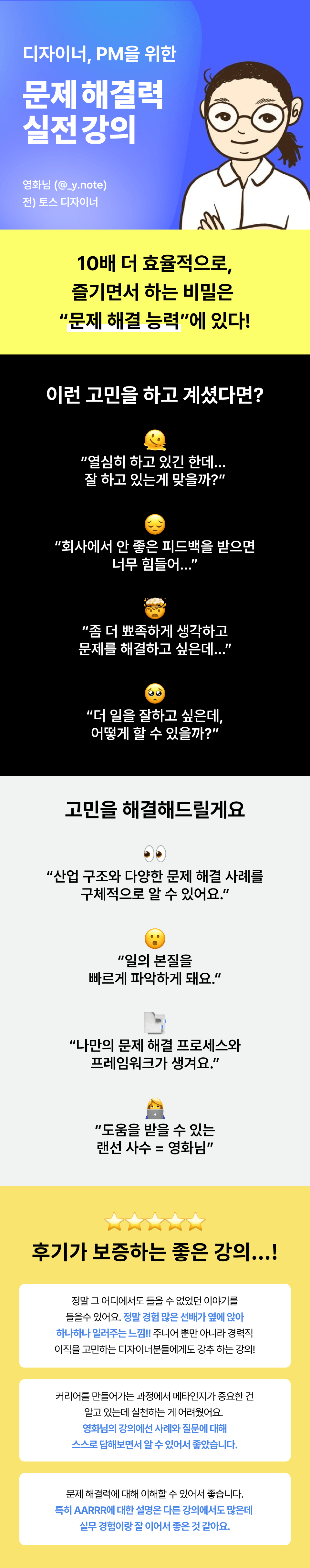 영화님 강의 메인 이미지